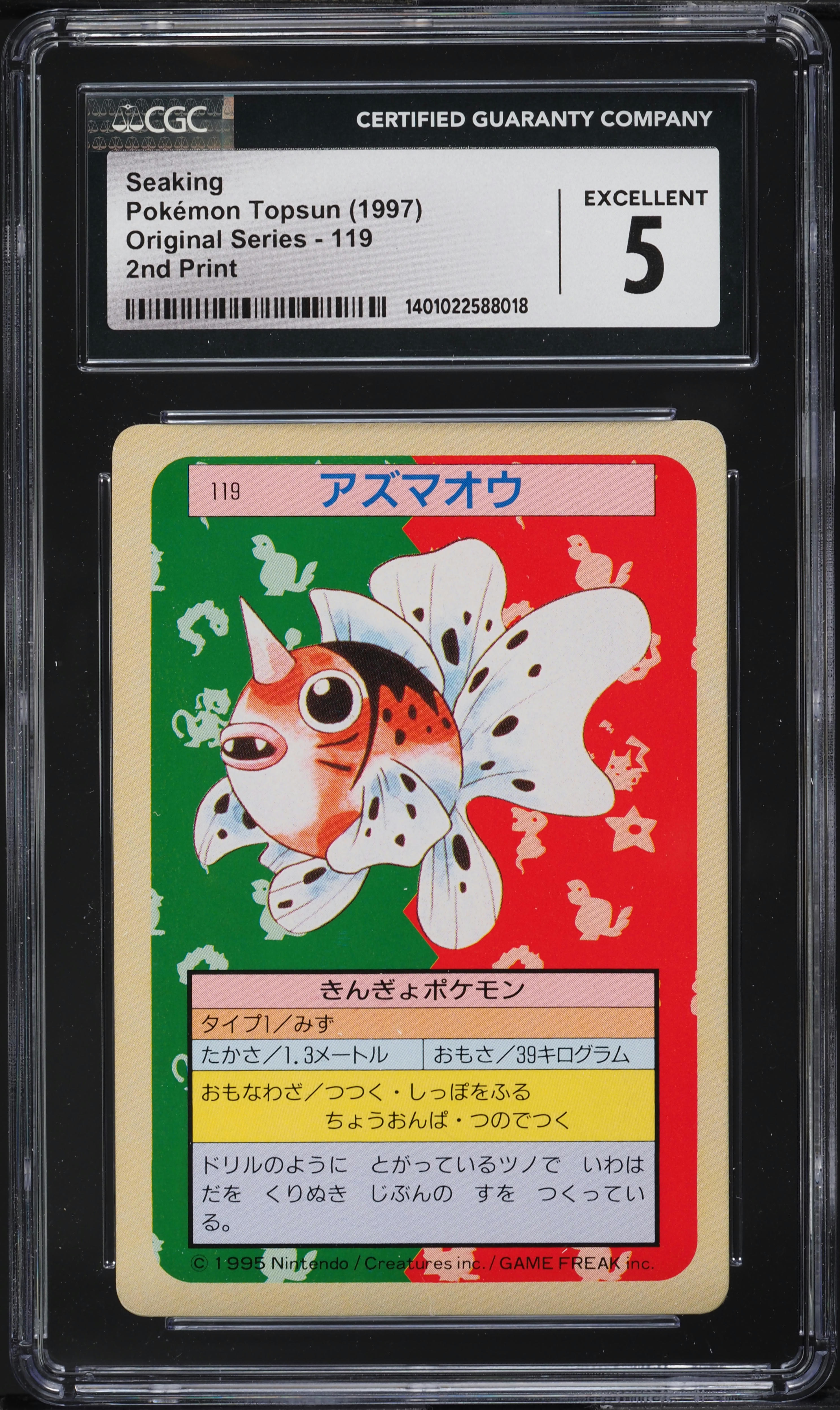 1997 Pokemon Japanese Topsun Green Back Seaking #119 CGC 5 EX