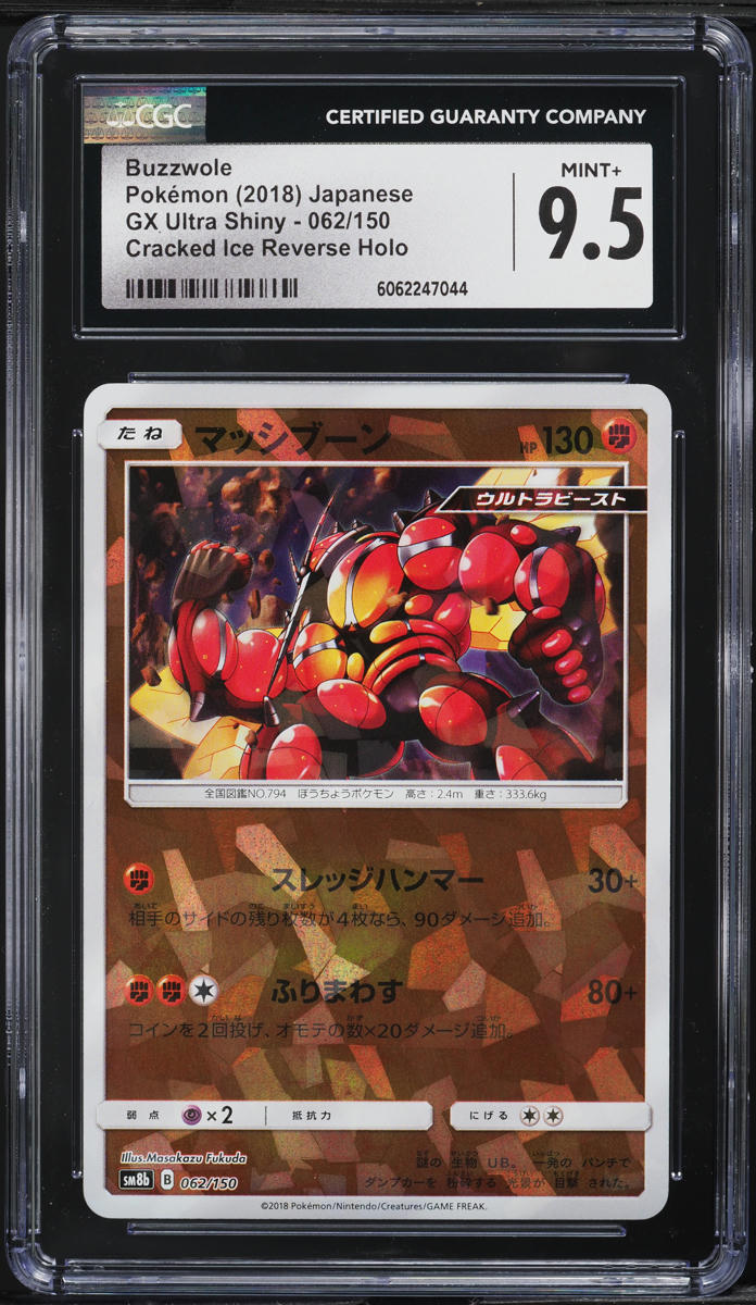 2018 Pokemon Japanese SM Ultra Shiny GX Reverse Holo Buzzwole #62 CGC 9.5 MINT+