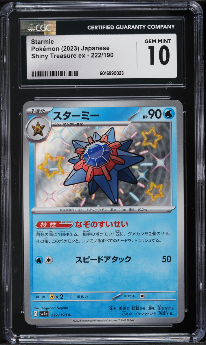 2023 Pokemon Japanese SV Shiny Treasure ex Shiny Rare Holo Starmie #222 CGC 10