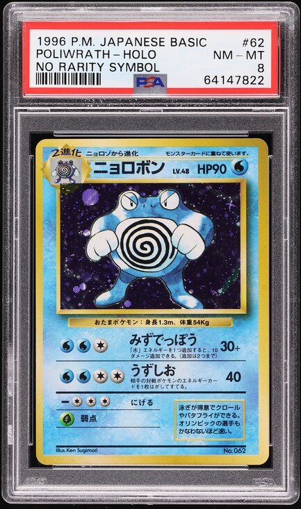 Poliwrath PSA 8