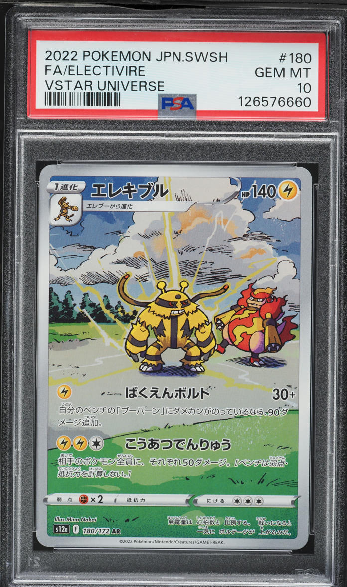 2022 Pokemon Japanese Sword & Shield VSTAR Universe AR Electivire #180 PSA 10 GEM MINT