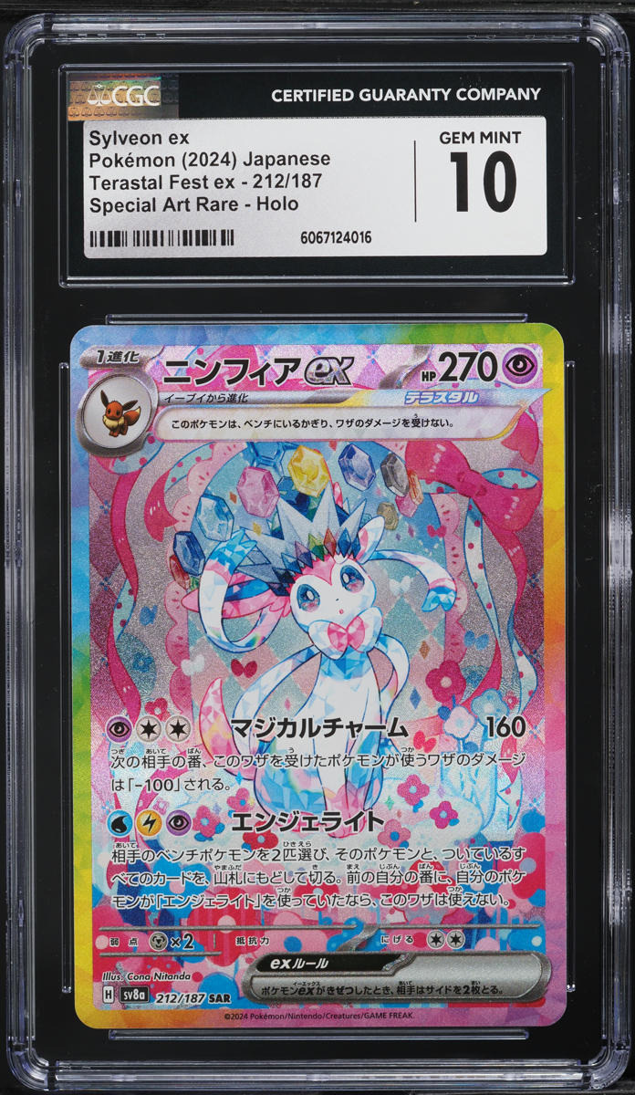 2024 Pokemon Japanese SV Terastal Fest ex SAR Sylveon ex #212 CGC 10 GEM MINT