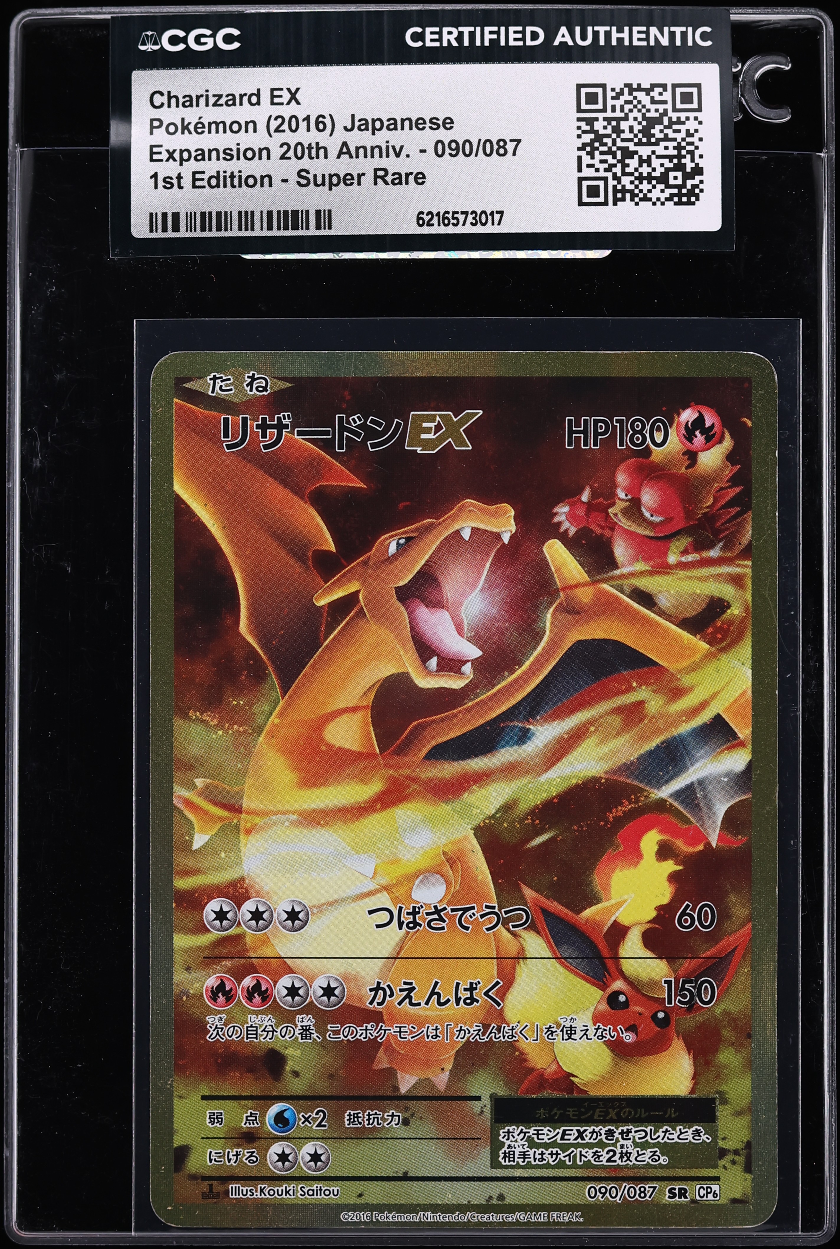 2016 Pokemon Japanese XY 20th Anniversary 1st Edition Full Art Charizard EX #90 CGC AUTH