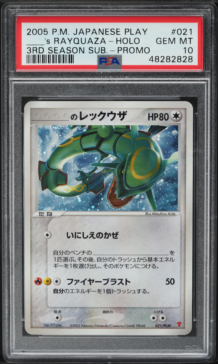 2005 Pokemon Japanese Play Promo 3rd Season Holo Rayquaza #21 PSA 10 GEM MINT