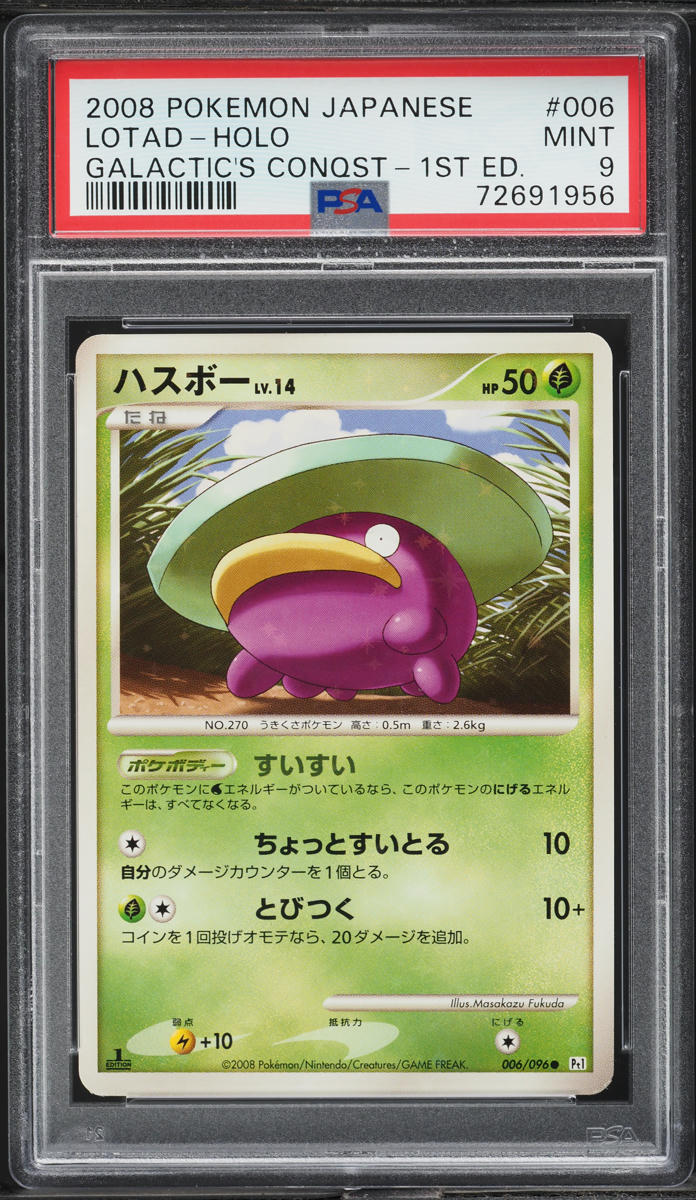 2008 Pokemon Japanese Galactic's Conquest 1st Edition Holo Lotad #6 PSA 9 MINT