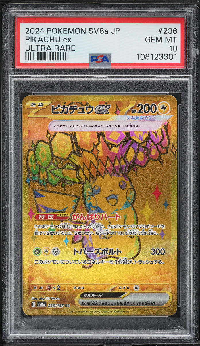 2024 Pokemon Japanese SV Terastal Fest ex Hyper Rare Pikachu ex #236 PSA 10 GEM