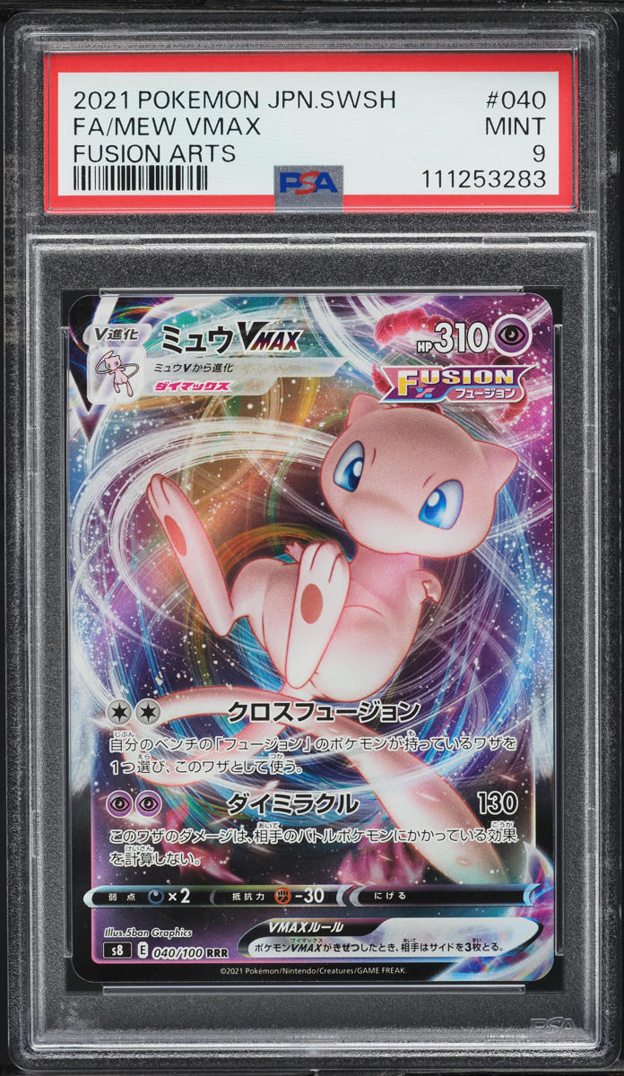 2021 Pokemon Japanese Sword & Shield Fusion Arts Mew VMAX #40 PSA 9 MINT