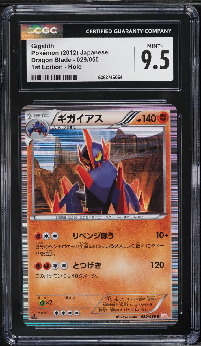 2012 Pokemon Japanese BW Dragon Blade 1st Edition Holo Gigalith #29 CGC 9.5