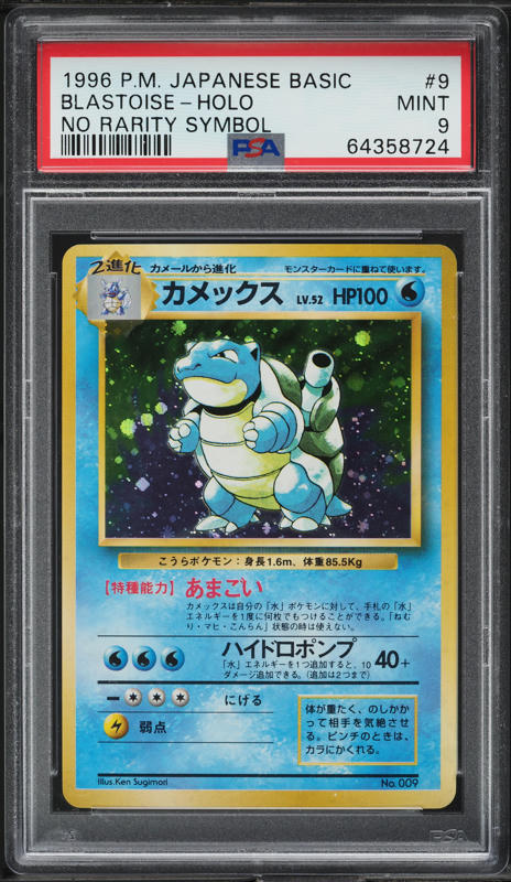 Blastoise PSA 9