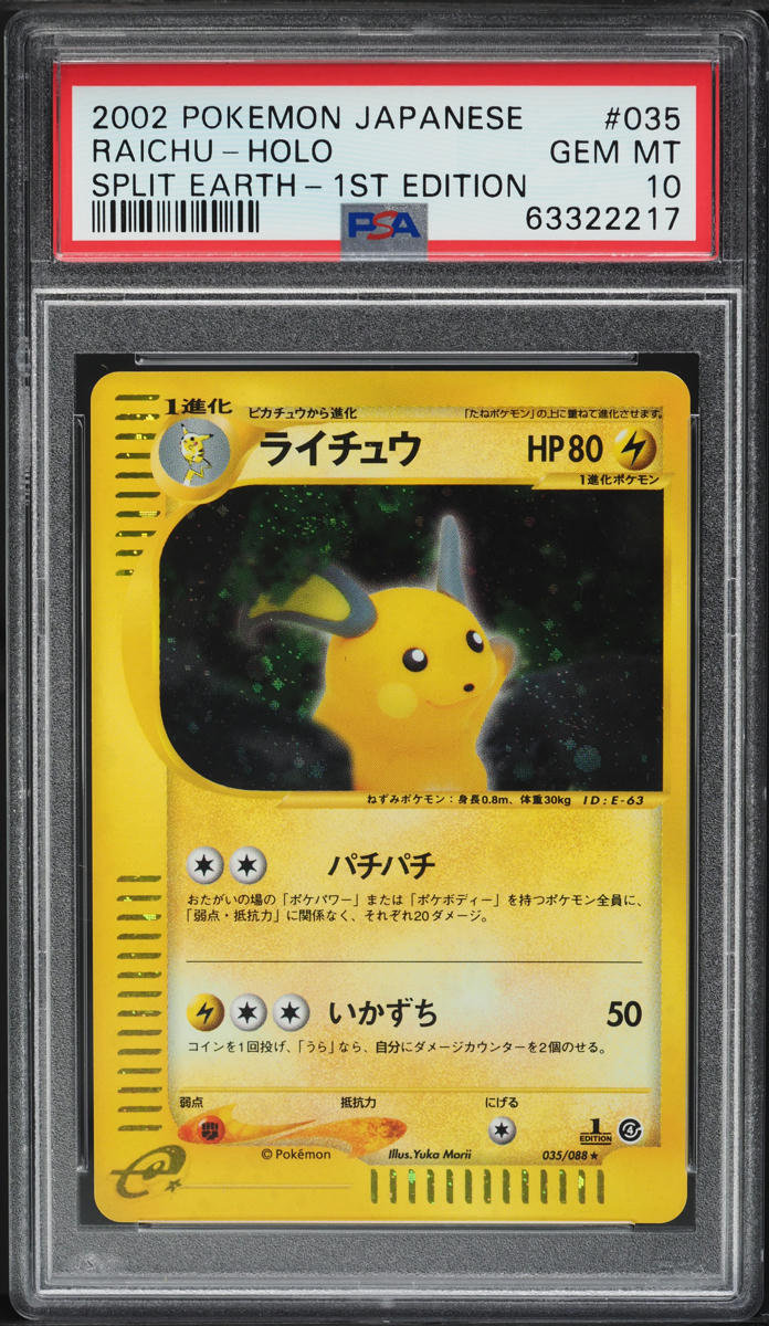 2002 Pokemon Japanese Split Earth 1st Edition Holo Raichu #35 PSA 10 GEM MINT