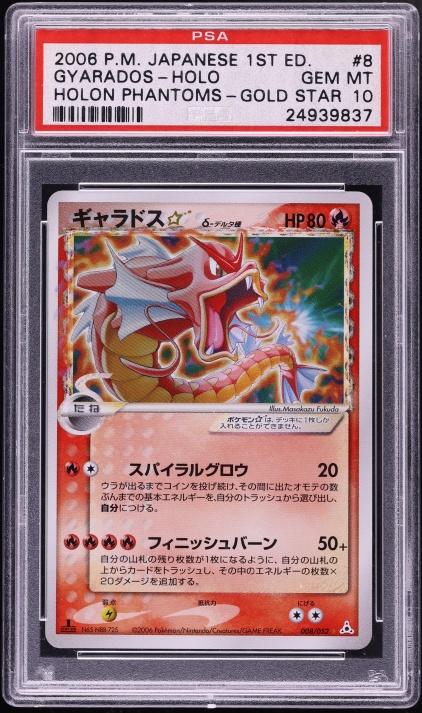 Gyarados ☆ — Holon Phantoms