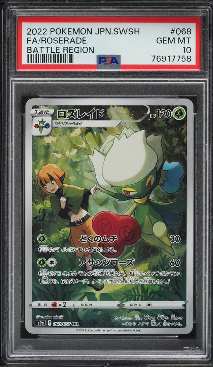 2022 Pokemon Japanese SWSH Battle Region Alt Art Roserade #68 PSA 10 GEM MINT