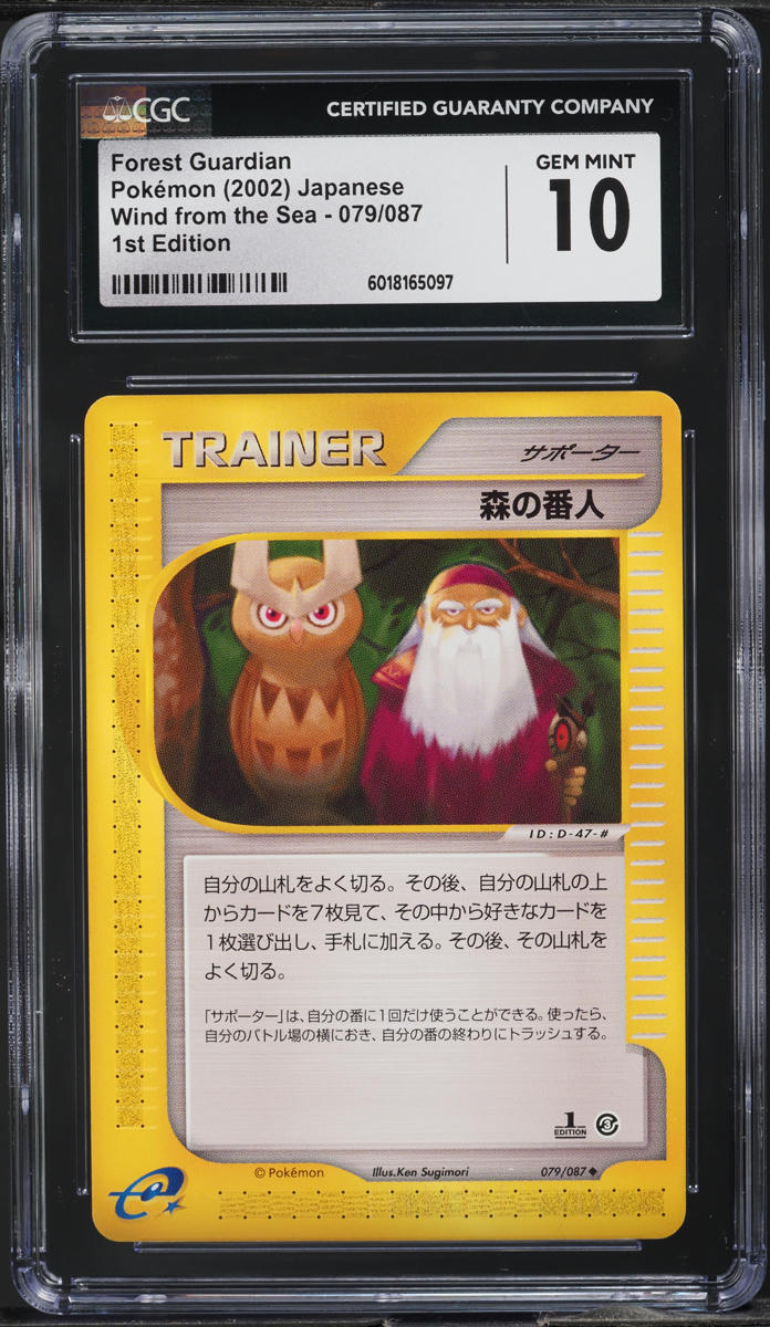 2002 Pokemon Japanese Wind From The Sea 1st Edition Forest Guardian #79 CGC 10