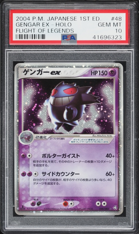 Gengar ex — Flight of Legends PSA 10