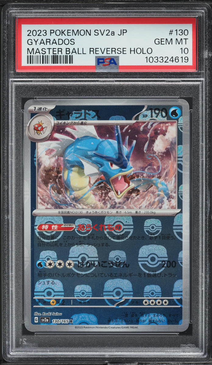 2023 Pokemon Japanese SV 151 Master Ball Reverse Holo Gyarados #130 PSA 10 GEM