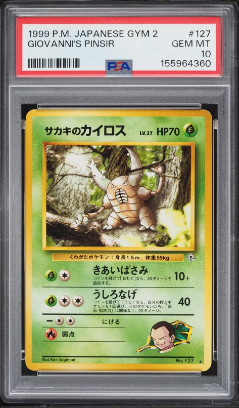 サカキのカイロス PSA