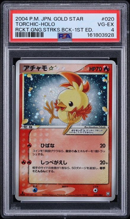 Torchic ☆ — Rocket Gang Strikes Back PSA 4