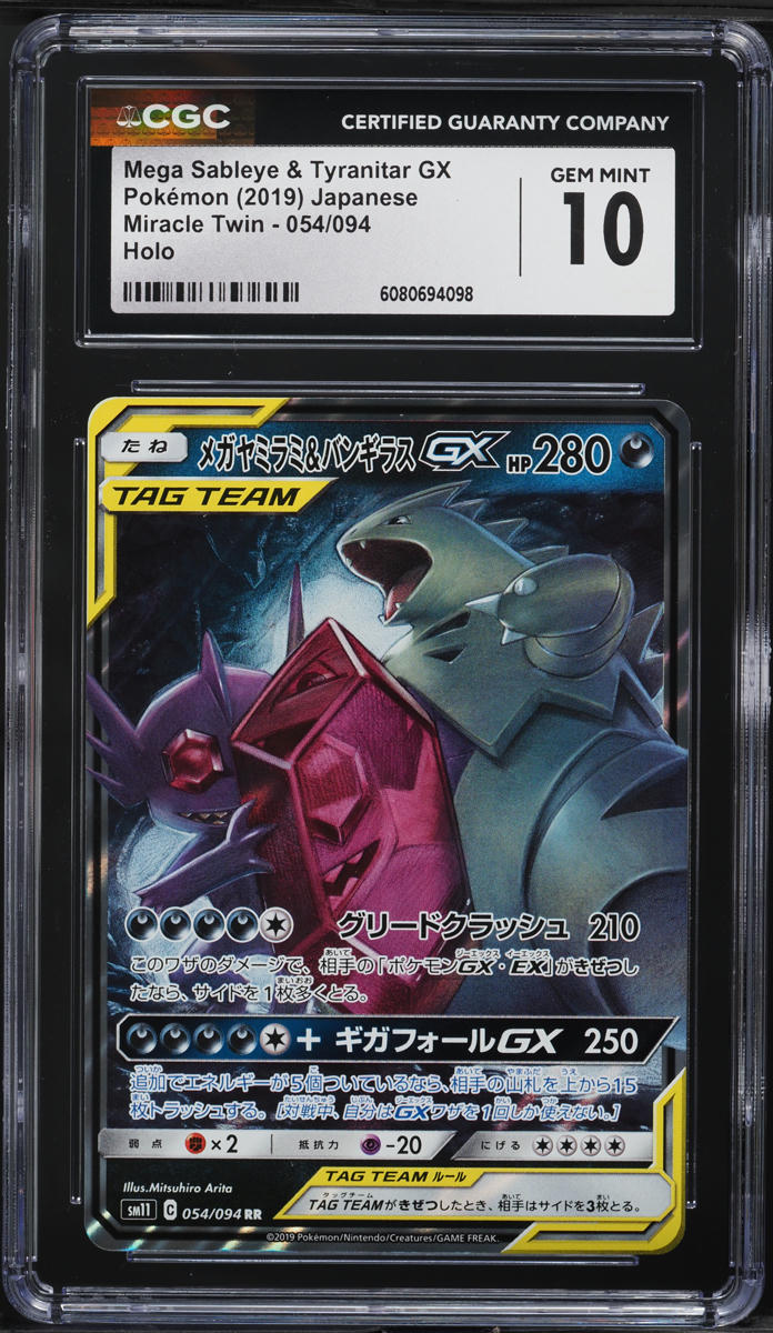 2019 Pokemon Japanese Sun & Moon Miracle Twin Mega Sableye & Tyranitar GX #54 CGC 10 GEM MINT