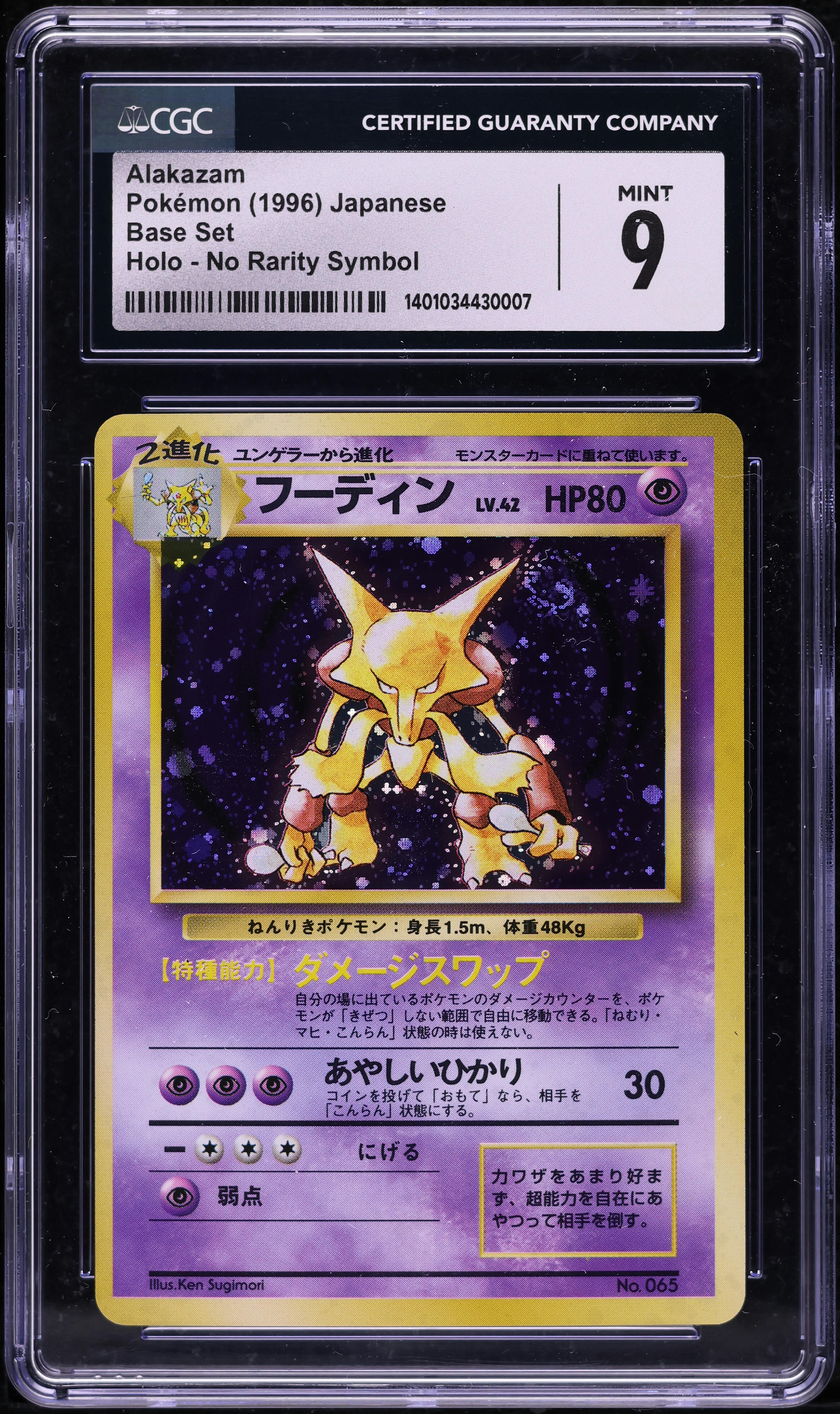 1996 Pokemon Japanese Base Set Holo No Rarity Symbol Alakazam #65 CGC 9 MINT