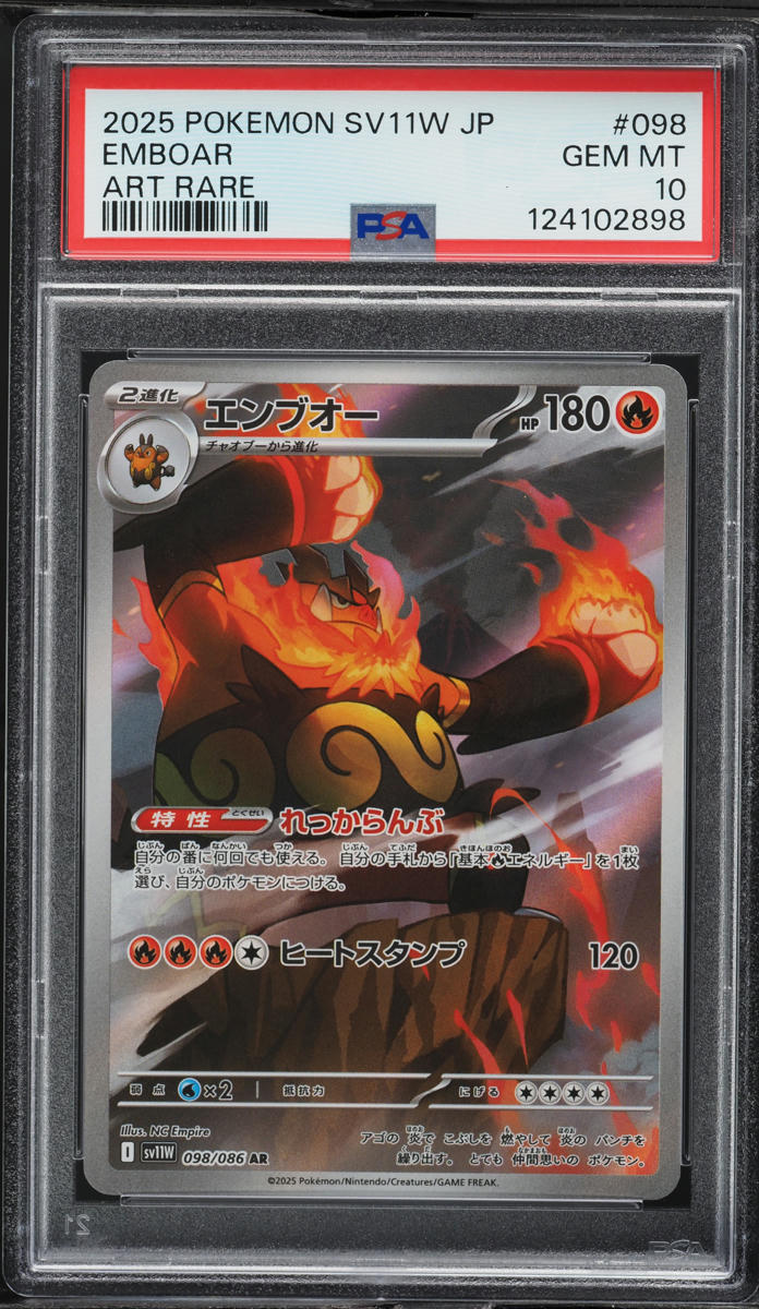 2025 Pokemon Japanese Scarlet & Violet White Flare AR Emboar #98 PSA 10 GEM MINT