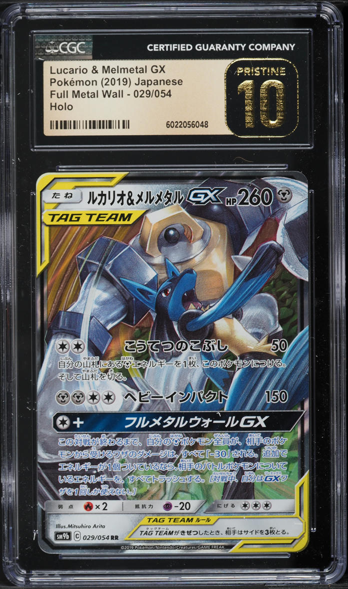 2019 Pokemon Japanese SM Full Metal Wall Holo Lucario & Melmetal GX #029 CGC 10