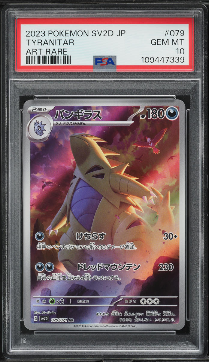 2023 Pokemon Japanese SV Clay Burst AR Tyranitar #79 PSA 10 GEM MINT
