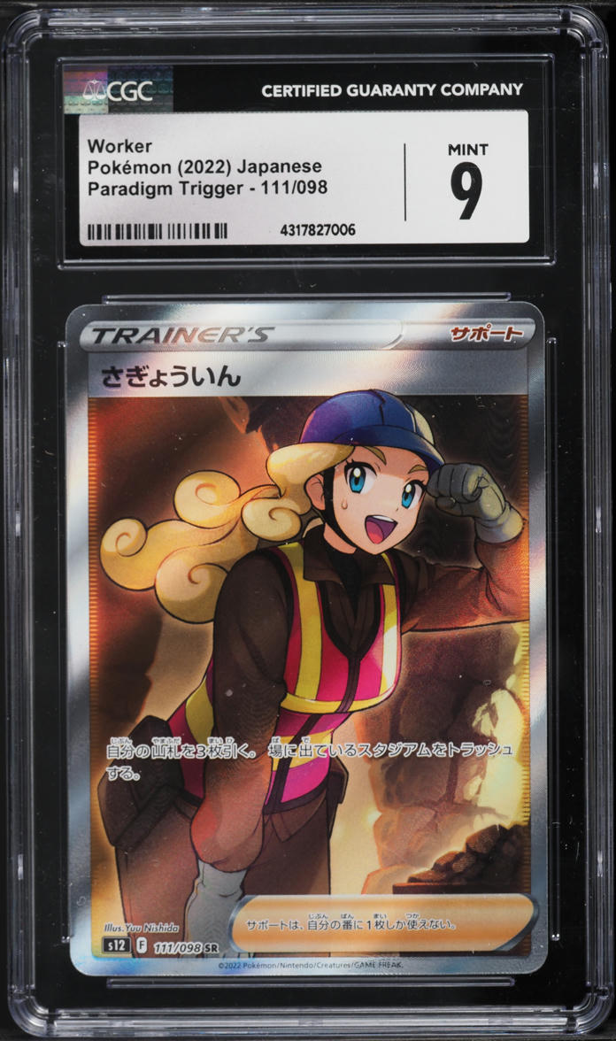 2022 Pokemon Japanese SWSH Paradigm Trigger Full Art Worker #111 CGC 9 MINT
