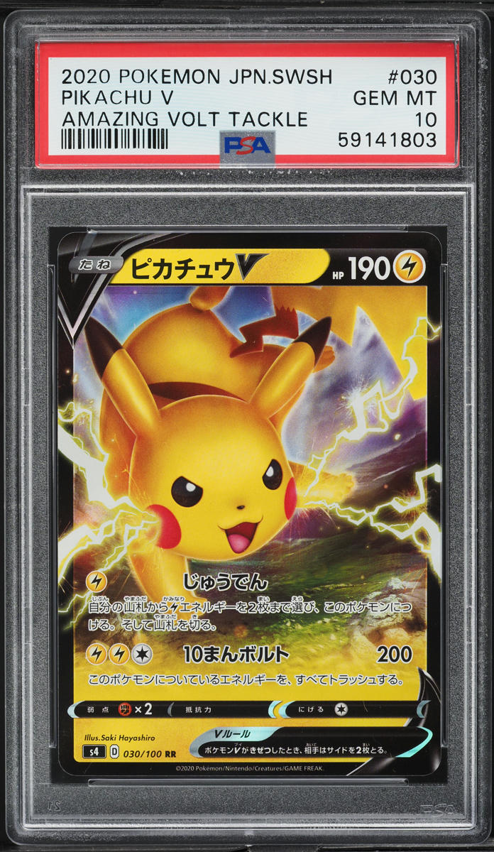 2020 Pokemon Japanese Sword & Shield Amazing Volt Tackle Pikachu V #30 PSA 10