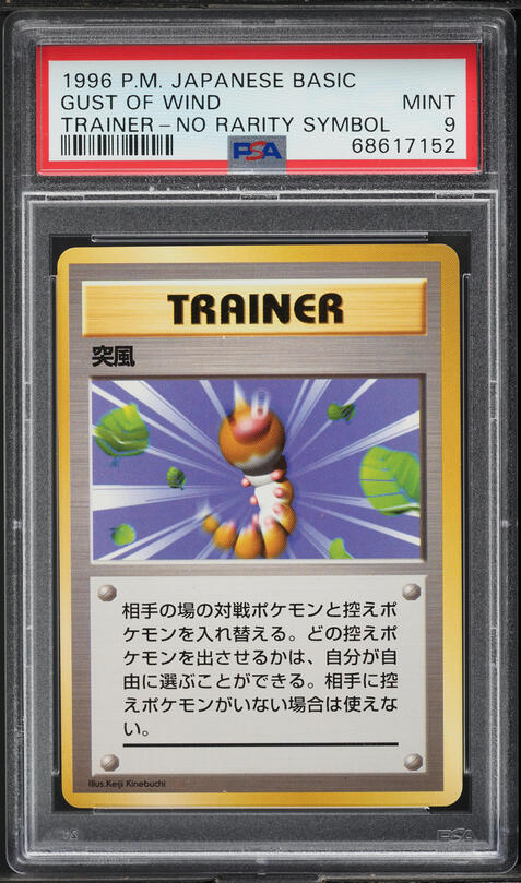Gust of Wind PSA 9