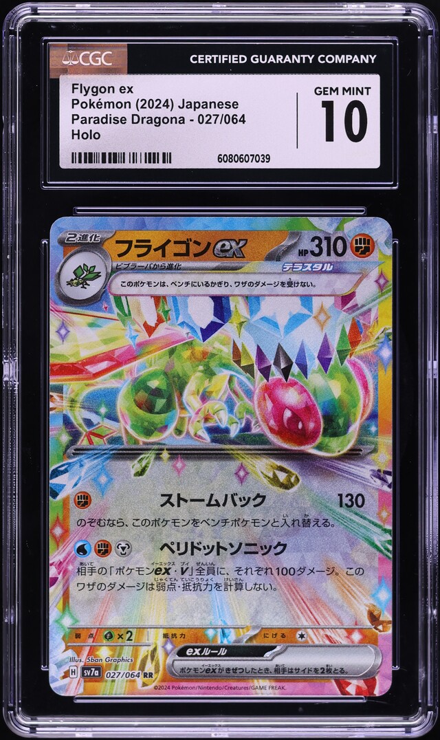 2024 Pokemon Japanese SV Paradise Dragona Flygon ex #27 CGC 10 GEM MINT