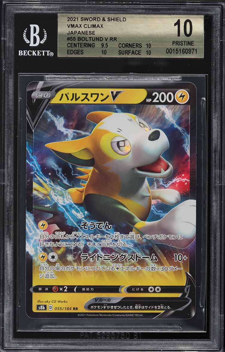 2021 Pokemon Japanese Sword & Shield VMAX Climax Boltund V #55 BGS 10 PRISTINE
