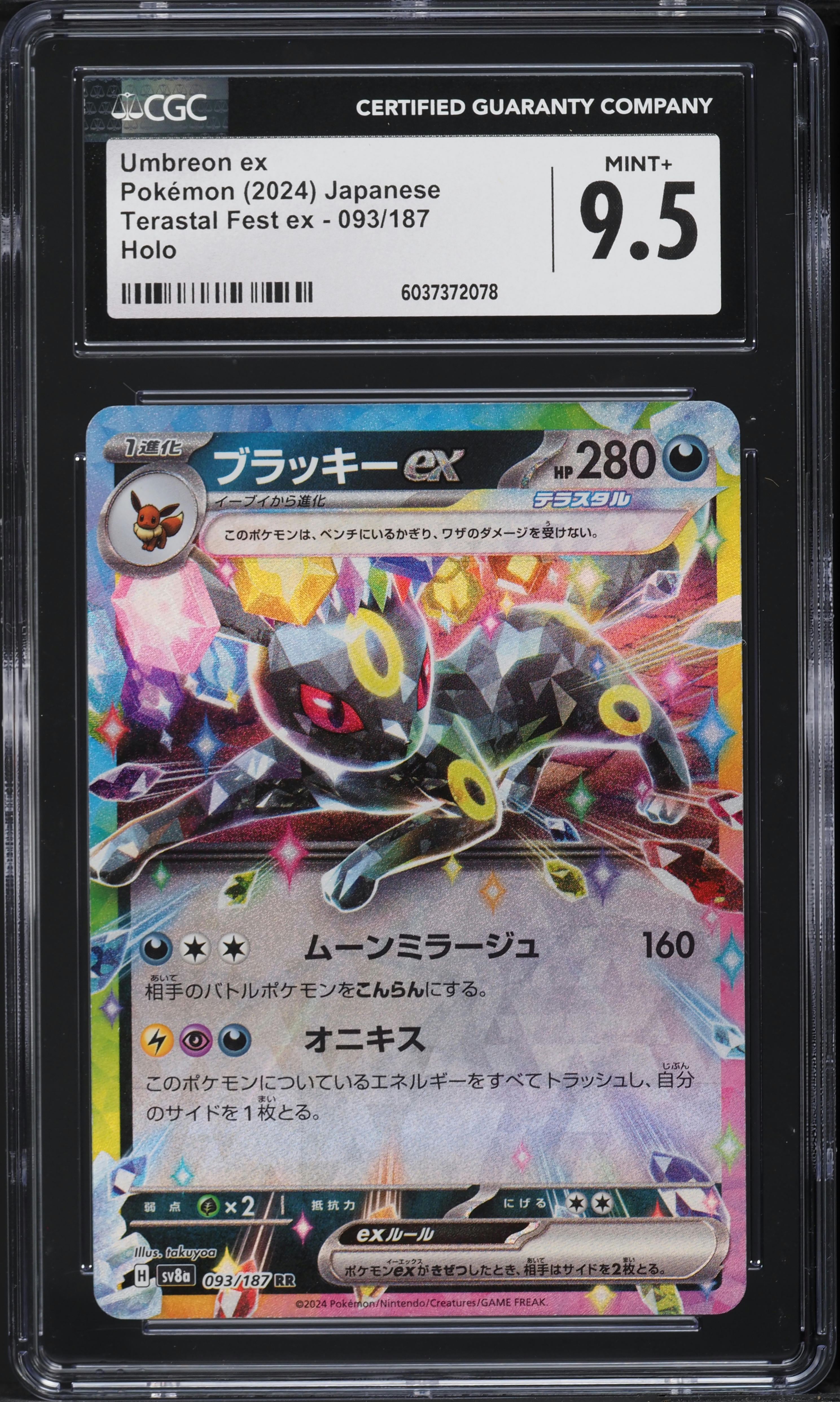 2024 Pokemon Japanese SV Terastal Fest EX Holo Umbreon ex #93 CGC 9.5 MINT+