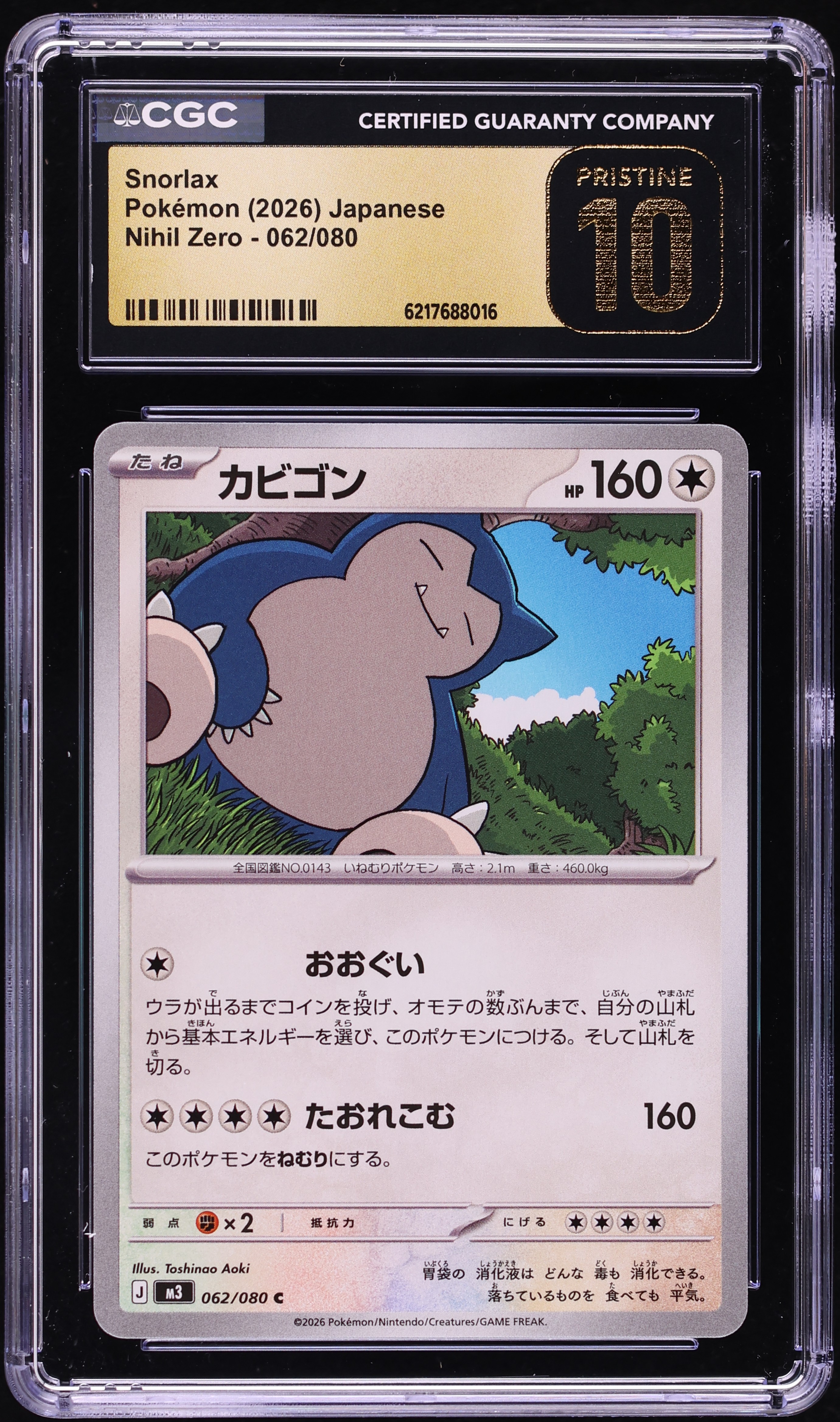 2026 Pokemon Japanese Mega Evolution Nihil Zero Snorlax #62 CGC 10 PRISTINE