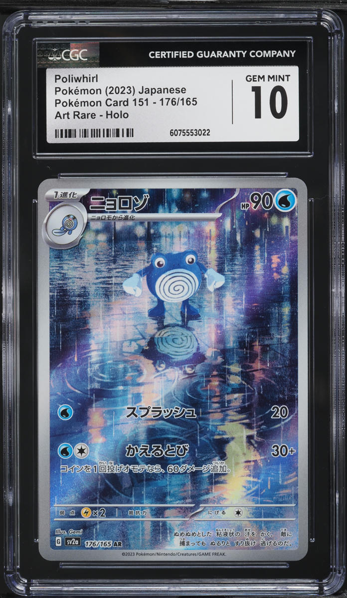 2023 Pokemon Japanese Scarlet & Violet 151 AR Poliwhirl #176 CGC 10 GEM MINT