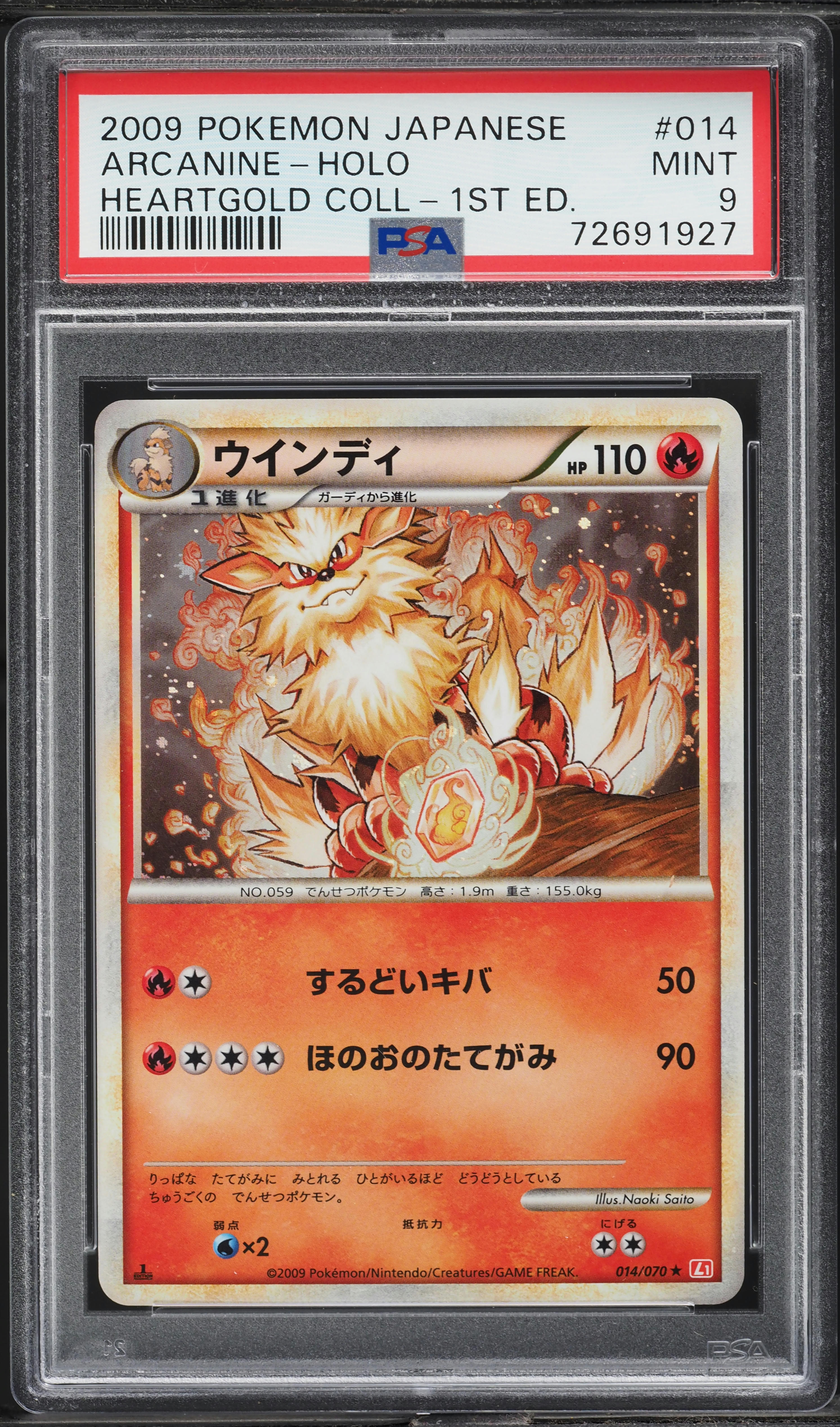 2009 Pokemon Japanese HeartGold Collection 1st Edition Holo Arcanine #14 PSA 9