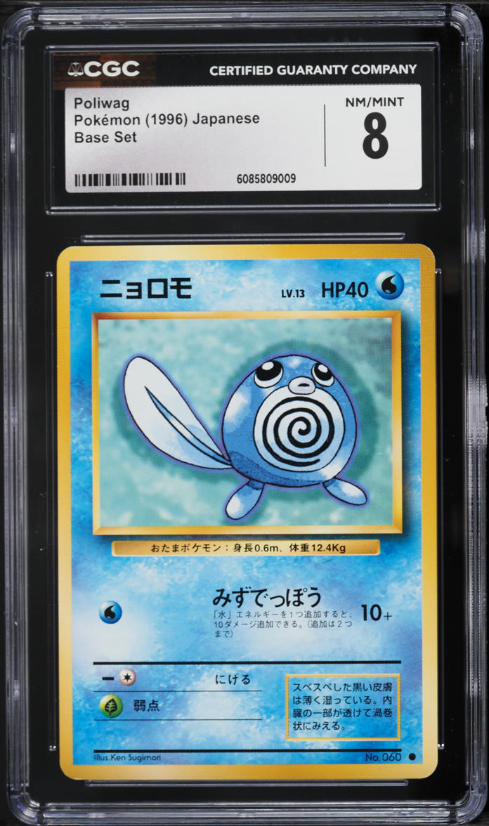 1996 Pokemon Japanese Base Set Poliwag #60 CGC 8 NM-MT