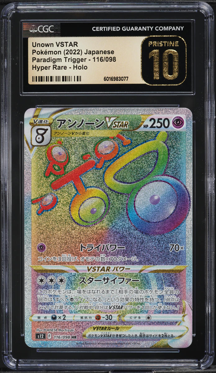 2022 Pokemon Japanese SWSH Paradigm Trigger Hyper Rare Unown VSTAR #116 CGC 10