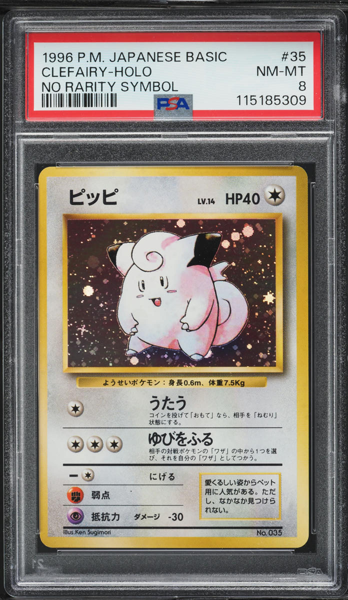 1996 Pokemon Japanese Base Set No Rarity Symbol Holo Clefairy #35 PSA 8 NM-MT