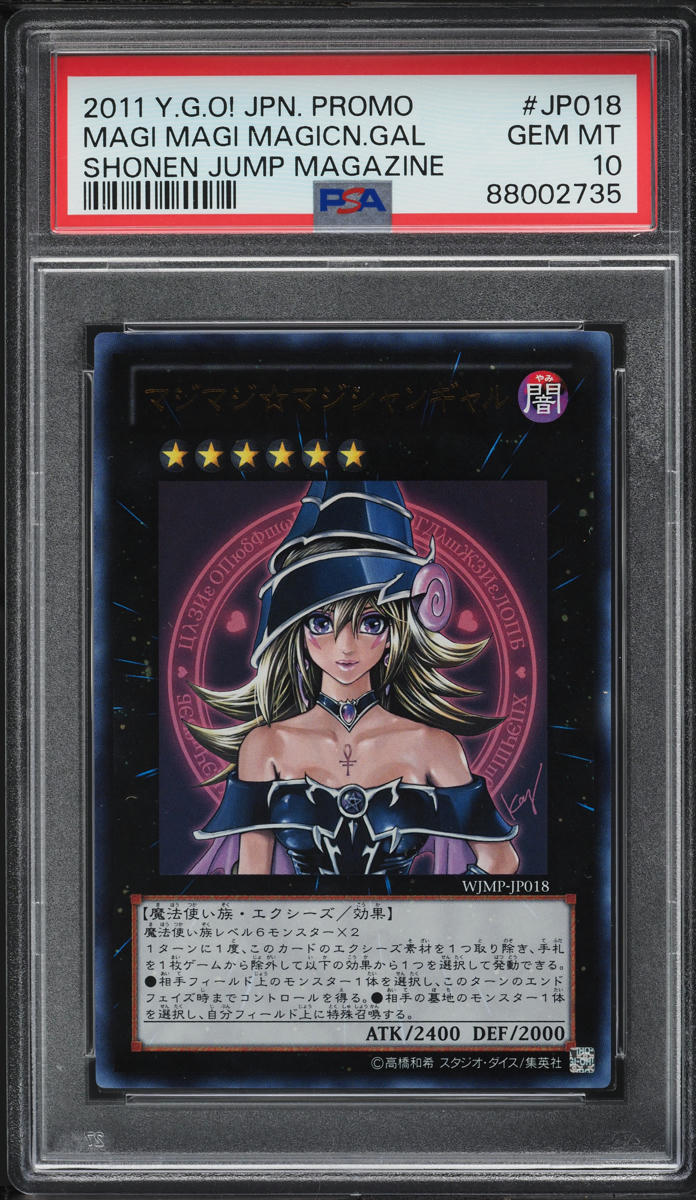 2011 Yu-Gi-Oh! Japanese Shonen Jump Promo Magi Magician Gal #WJMP-JP018 PSA 10
