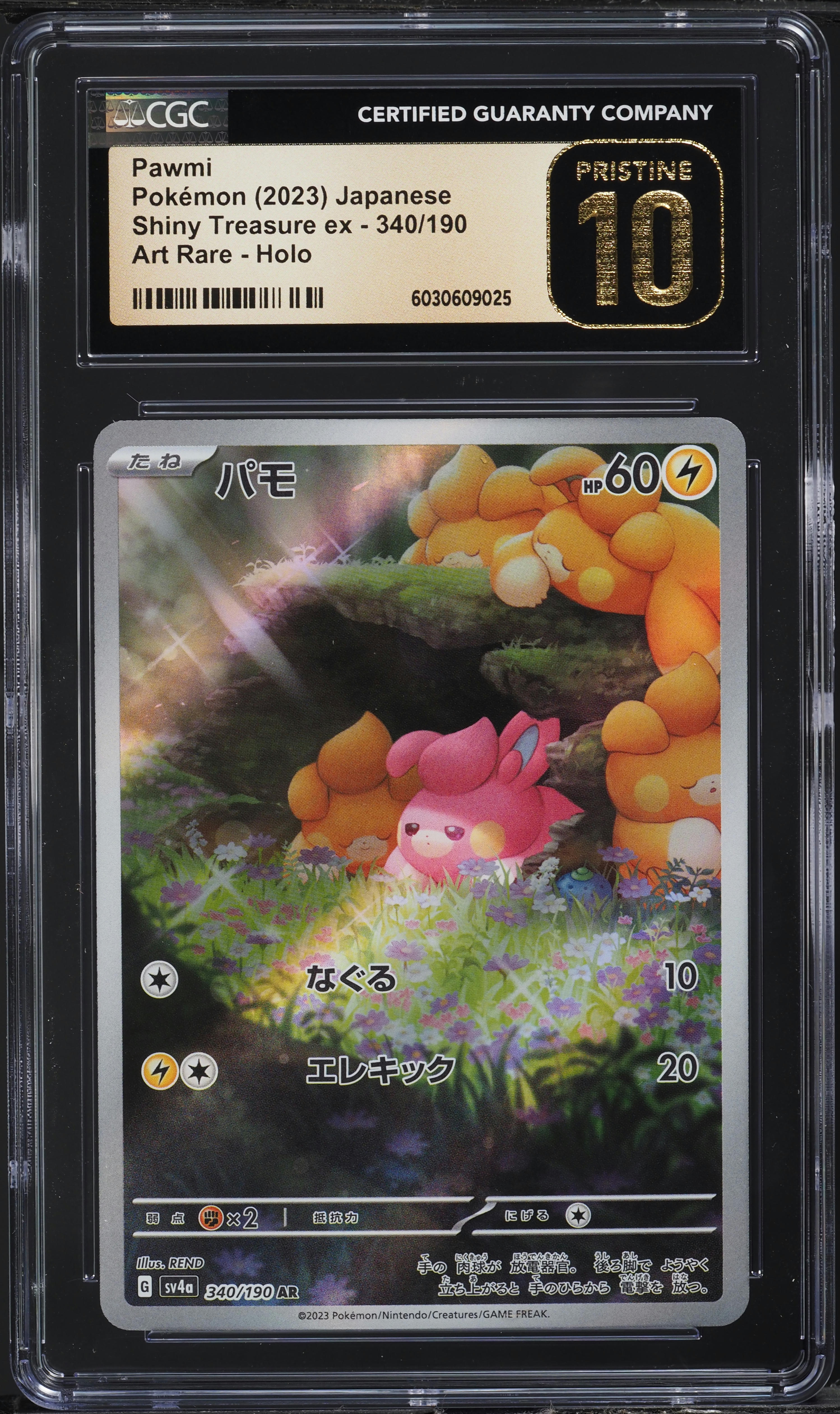 2023 Pokemon Japanese Scarlet & Violet Shiny Treasure EX AR Pawmi #340 CGC 10 PRISTINE