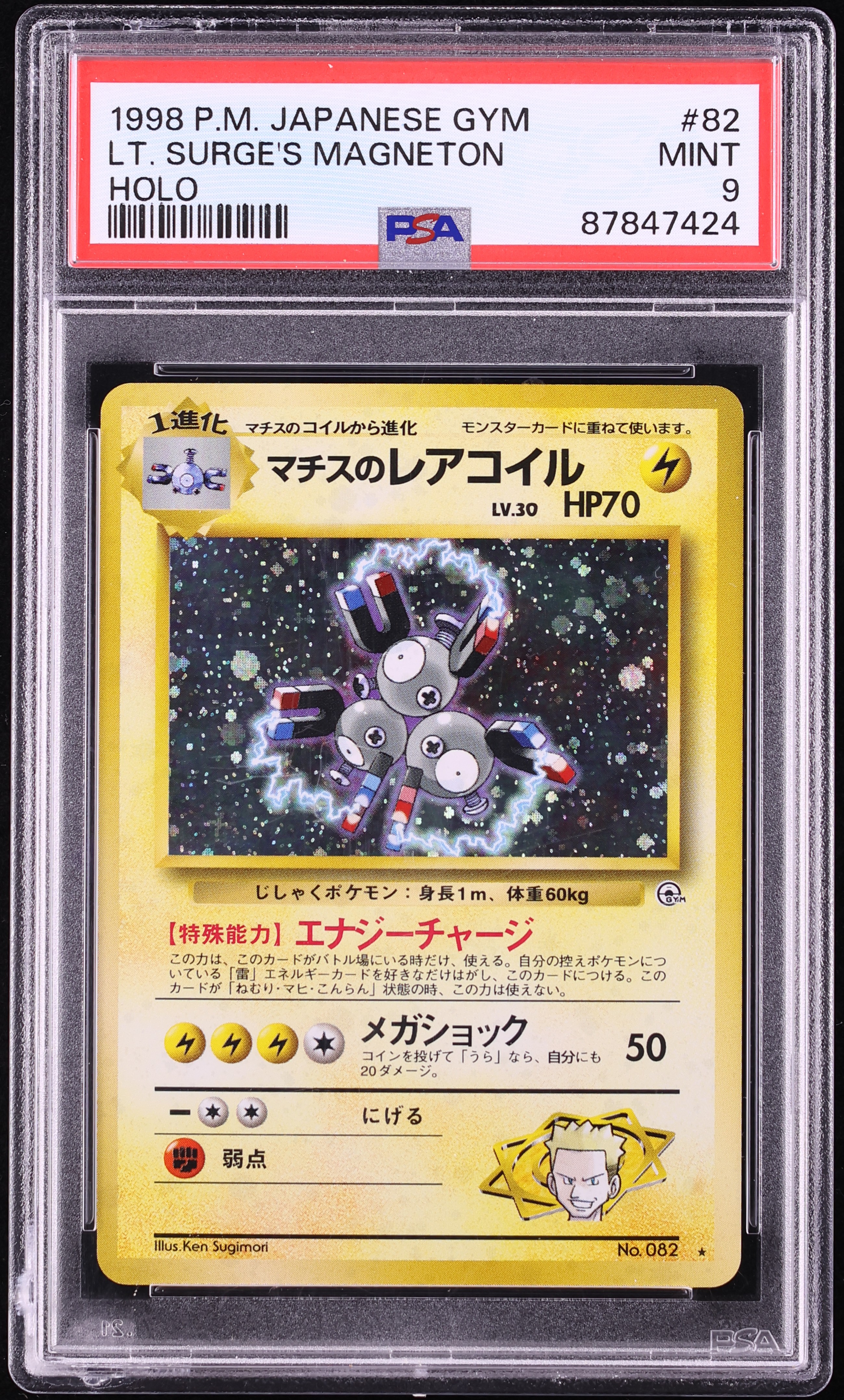 1998 Pokemon Japanese Gym 1 Holo Lt. Surge's Magneton #82 PSA 9 MINT