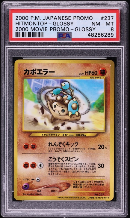 カポエラー PSA