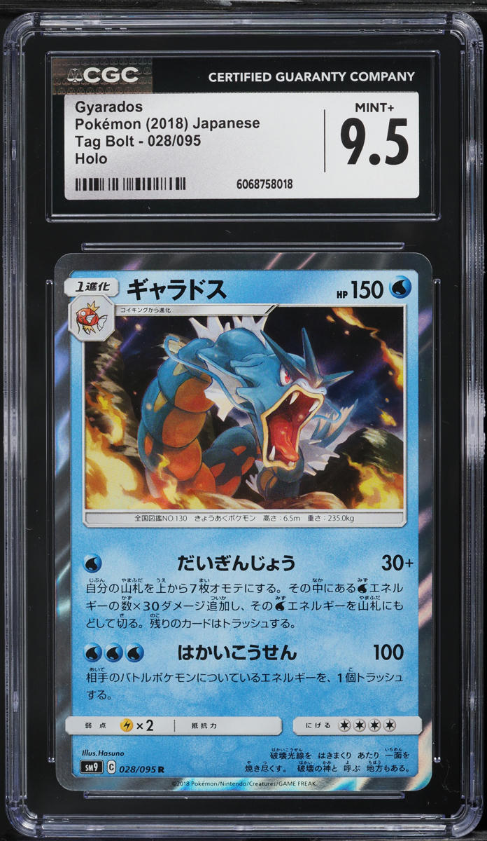 2018 Pokemon Japanese Sun & Moon Tag Bolt Holo Gyarados #28 CGC 9.5 MINT+