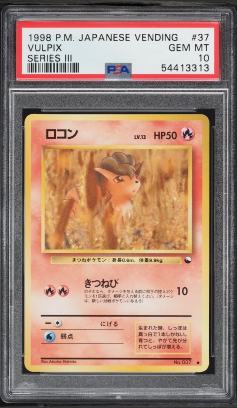 ロコン PSA