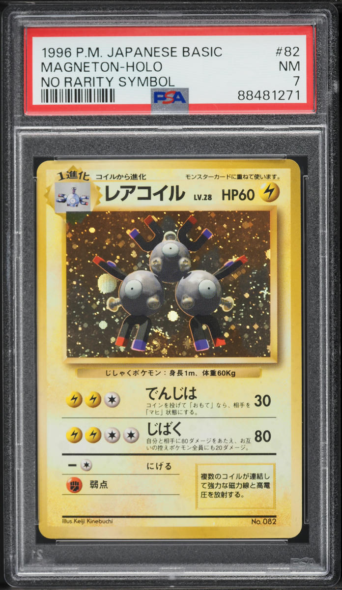 1996 Pokemon Japanese Base Set No Rarity Symbol Holo Magneton #82 PSA 7 NRMT