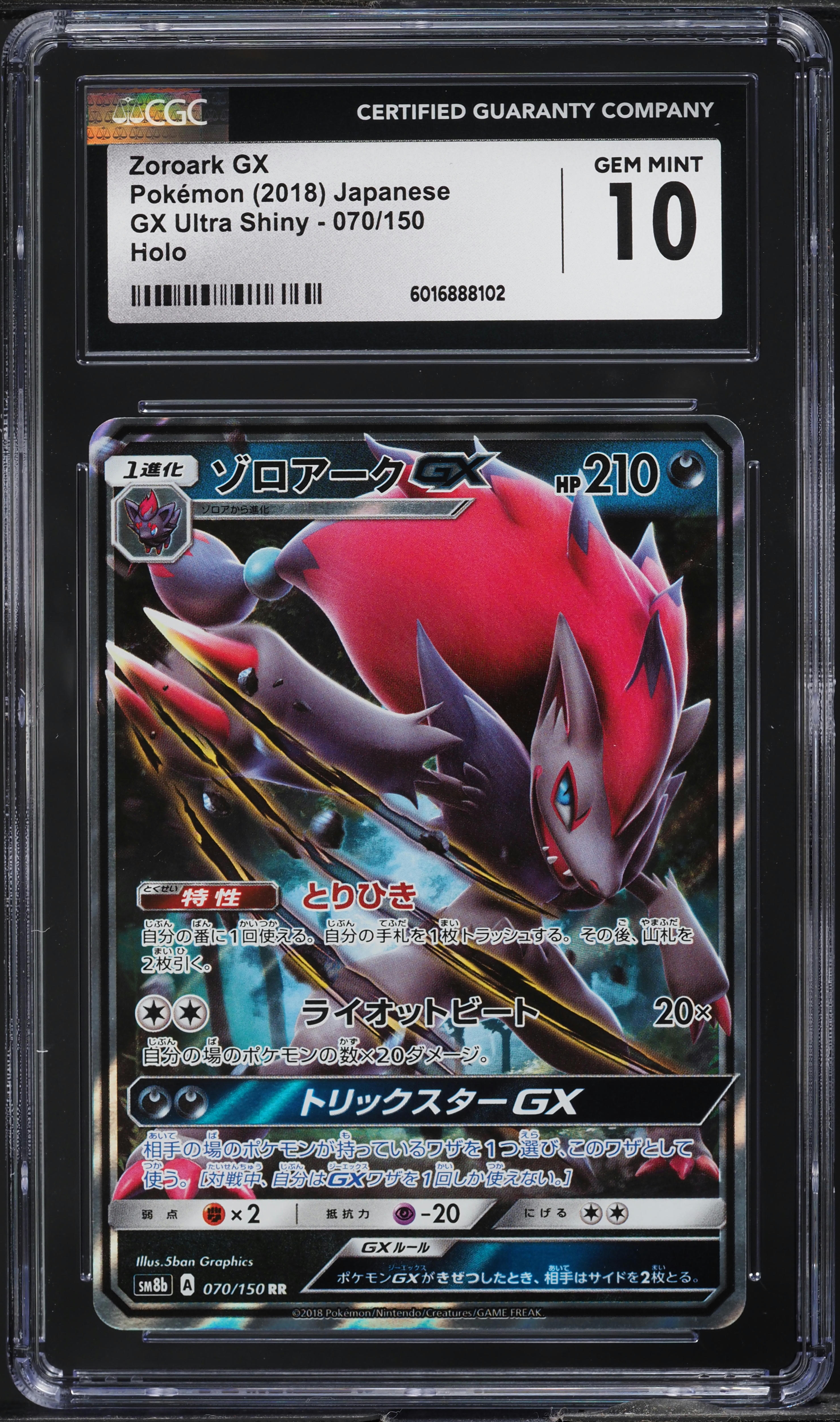 2018 Pokemon Japanese SM GX Ultra Shiny Holo Zoroark GX #70 CGC 10 GEM MINT
