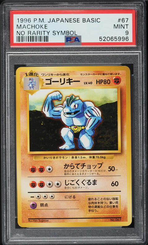 Machoke PSA 9