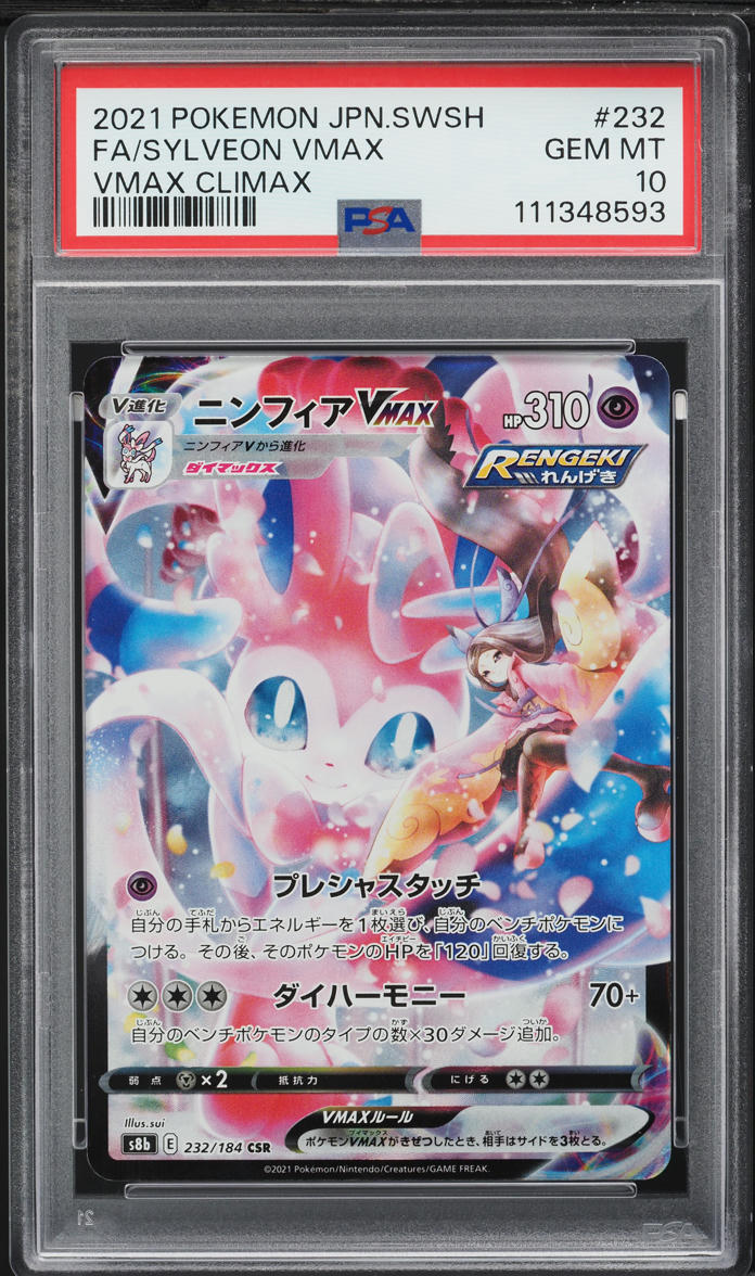2021 Pokemon Japanese SWSH VMAX Climax Full Art Sylveon VMAX #232 PSA 10 GEM