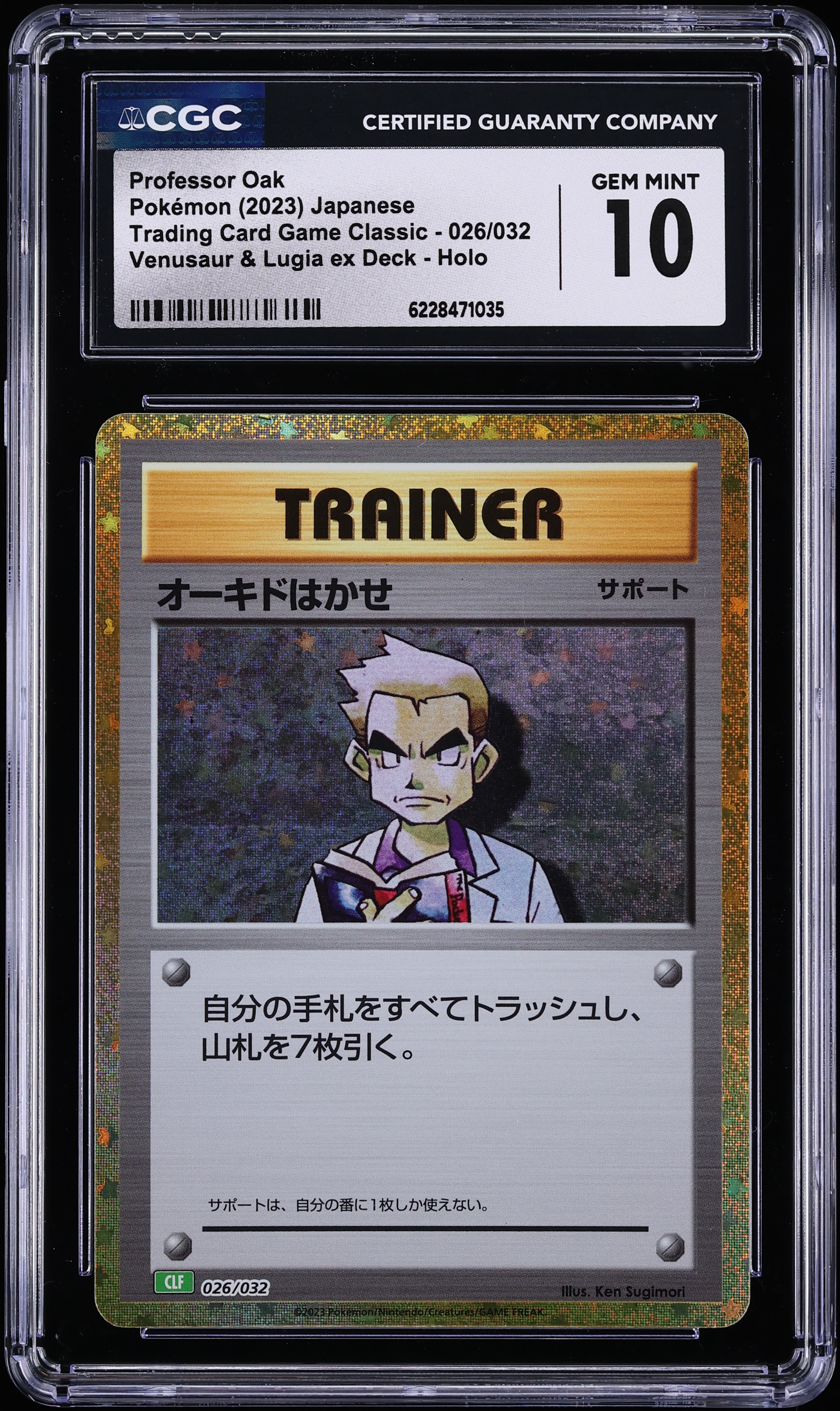 2023 Pokemon Japanese SV TCG Classic Holo Professor Oak #26 CGC 10 GEM MINT