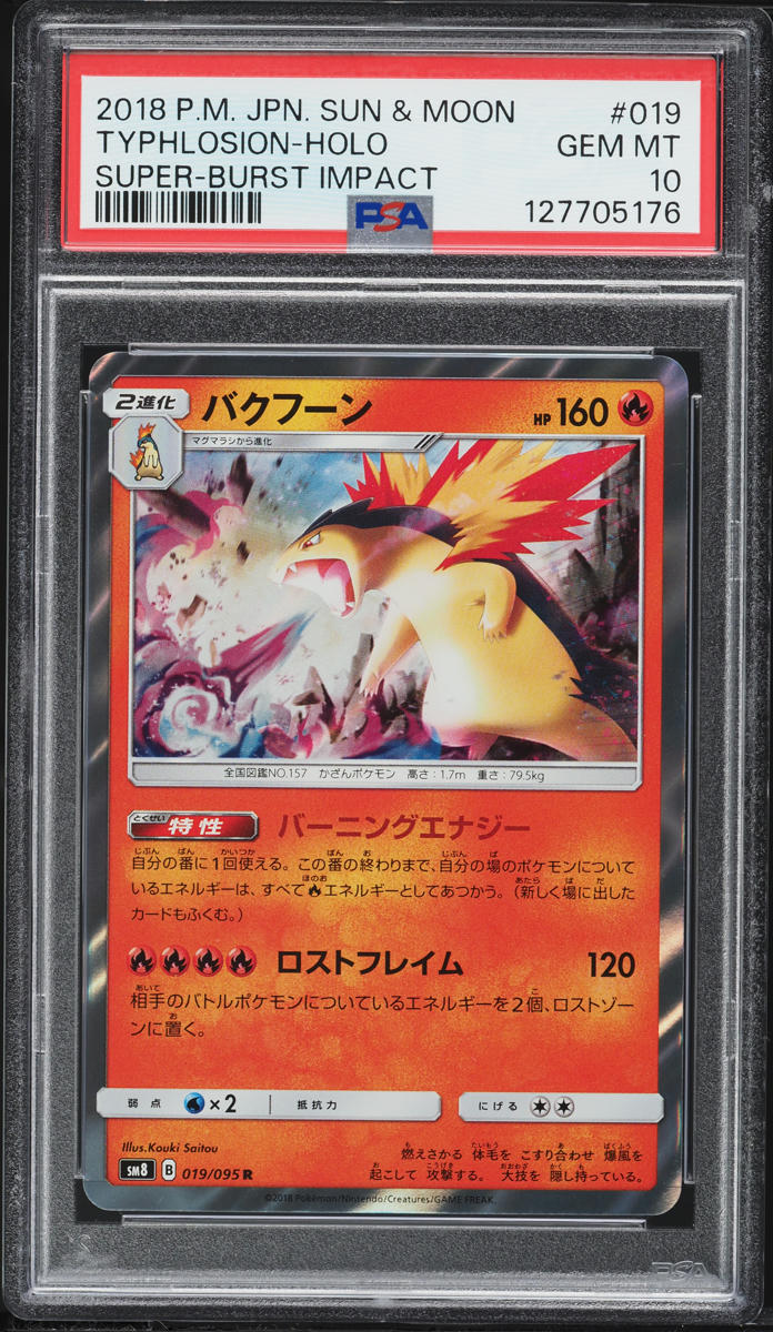 2018 Pokemon Japanese Sun & Moon Super Burst Impact Holo Typhlosion #19 PSA 10 GEM MINT